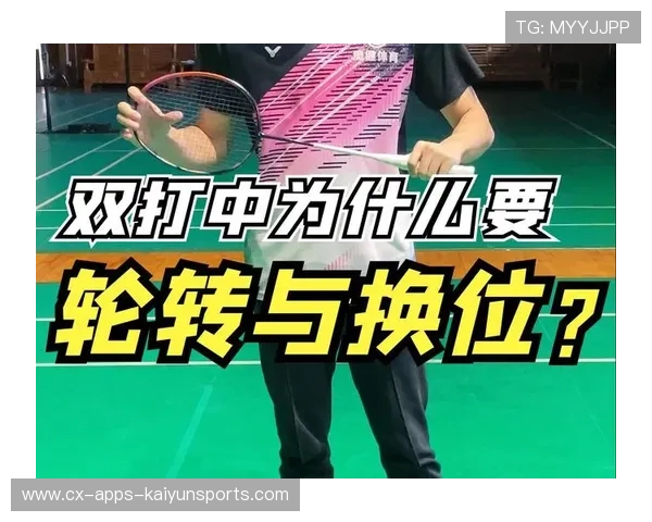 羽毛球双打队友救球撞在一起仍能反杀得分